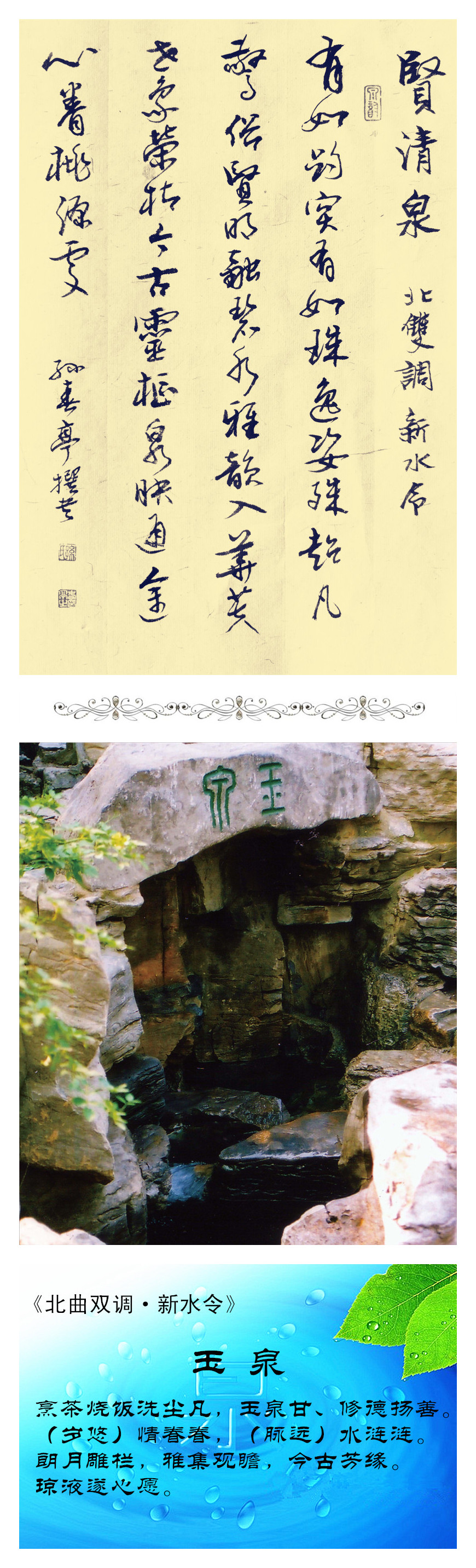 32玉泉_李