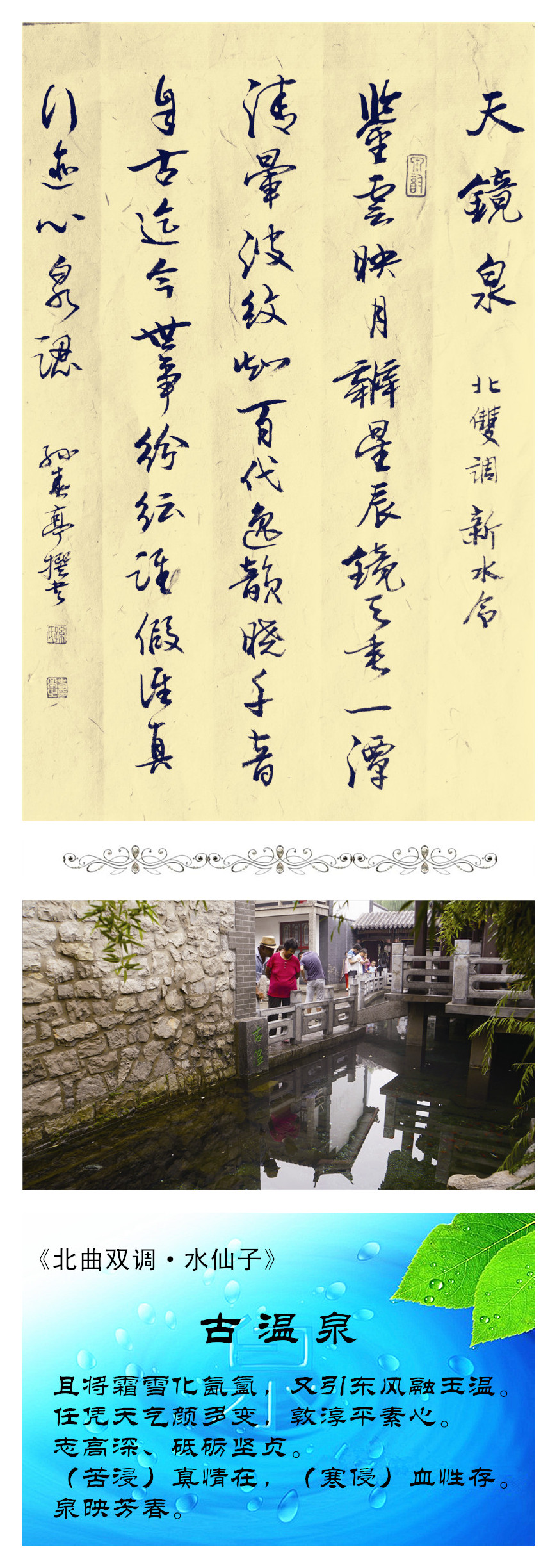 34古温泉_李
