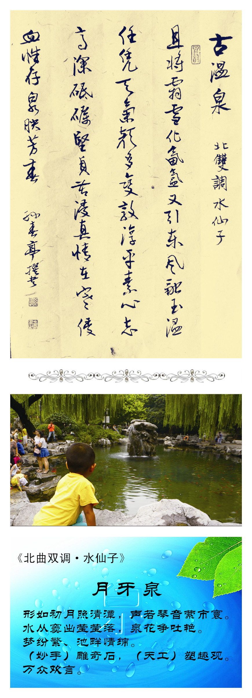 35月牙泉_李