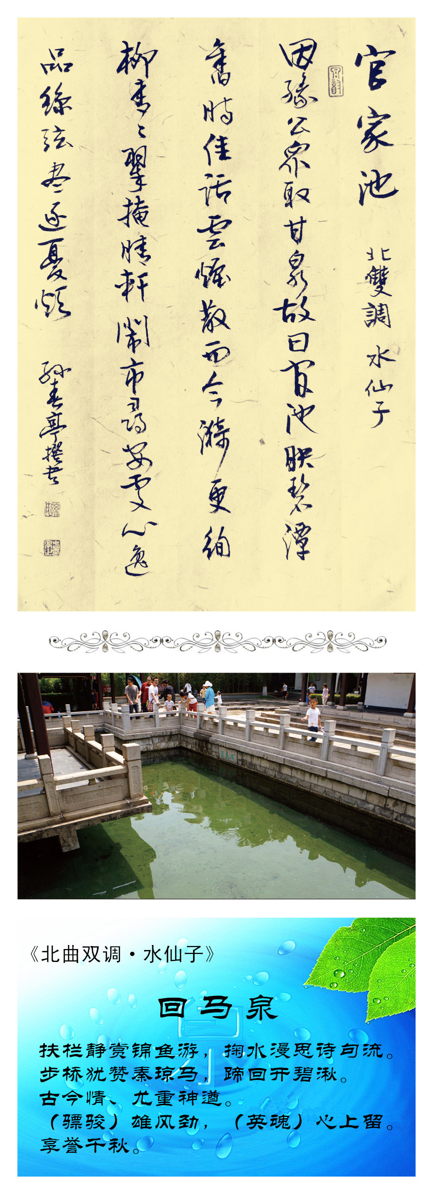 38回马泉_李