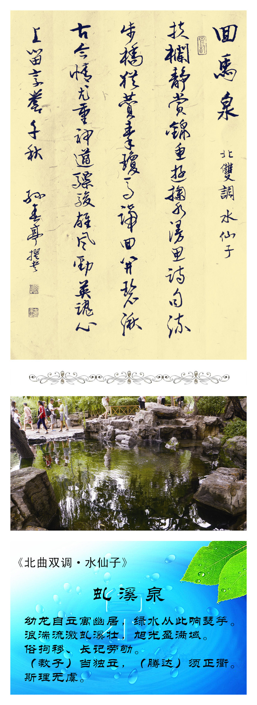 39轧溪泉_李