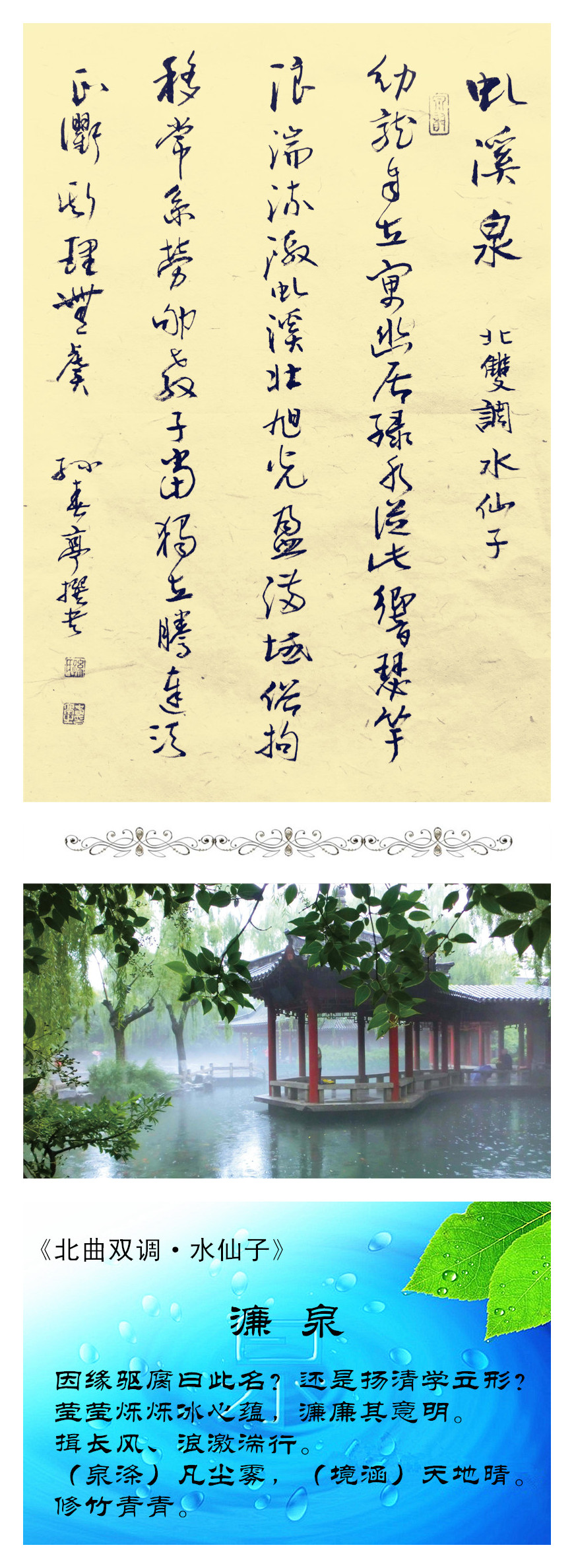 40濂泉_李