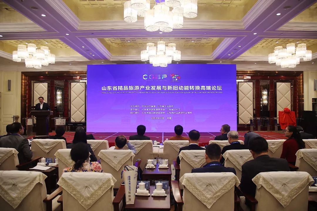 济宁两个旅游项目在“儒商大会2018”论坛签约