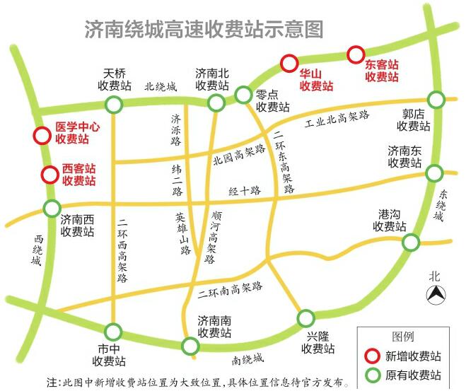 绕城高速将新增4个收费站 分别位于济南西站及济南东站附近