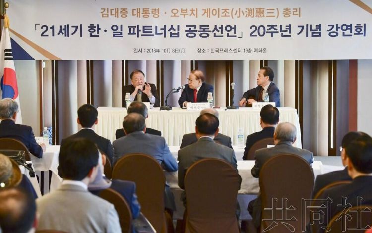 韩国8个交流团体建议日韩政府通过新宣言