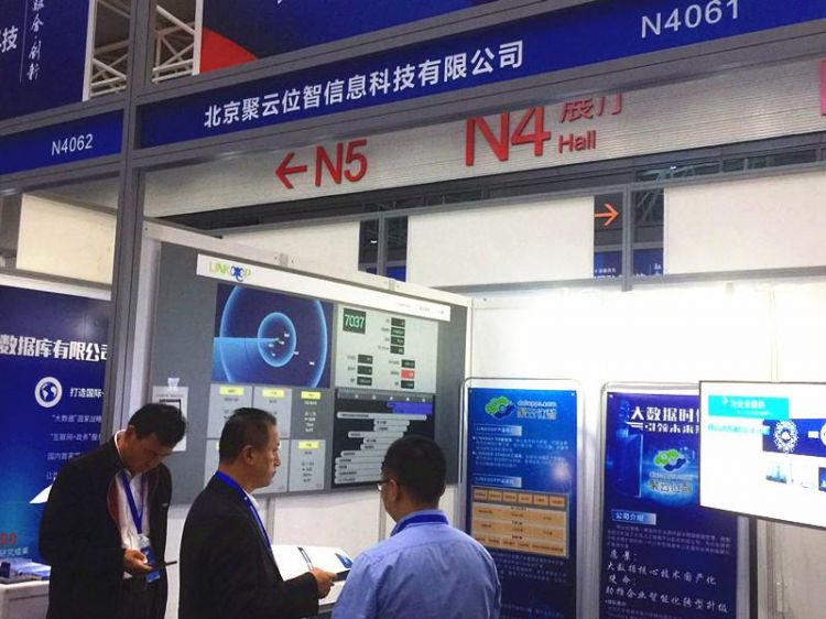 聚云位智亮相2018首届青岛军民融合科技创新