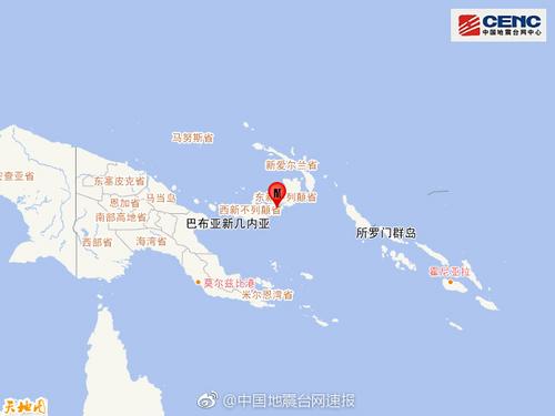 巴布亚新几内亚发生两次地震 最大震级达7.1级