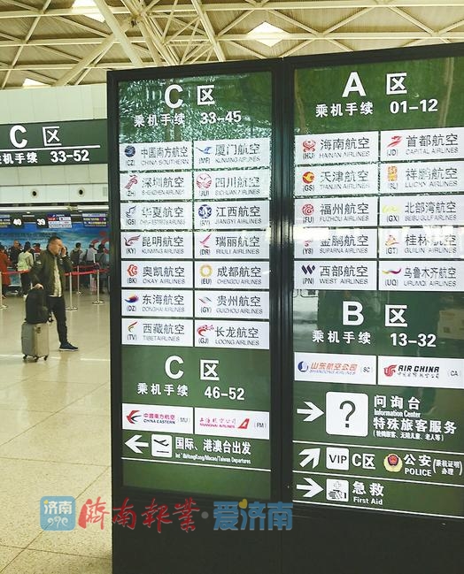 济南遥墙机场指示牌翻译有误，回应：马上重制更换