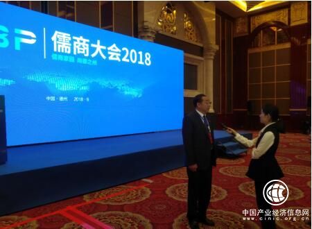 天津德州商会会长李长云受邀参加“儒商家园 尚德之州”恳谈会