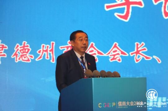 天津德州商会会长李长云受邀参加“儒商家园 尚德之州”恳谈会