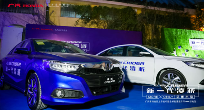 见所未见 为挑衅而生 9.98万-13.98万元,广汽本田新一代凌派(CRIDER)济南惊喜上市