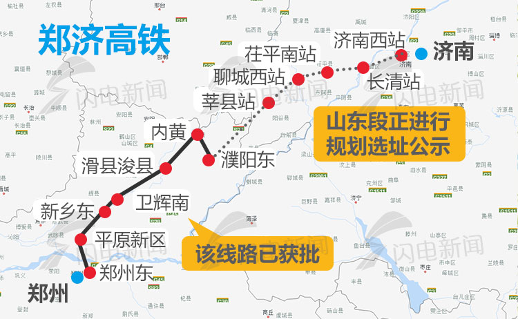 郑济高铁选址公示，聊城段拟设3个站点
