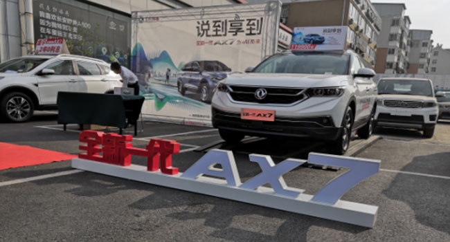 全新一代AX7为AI而来