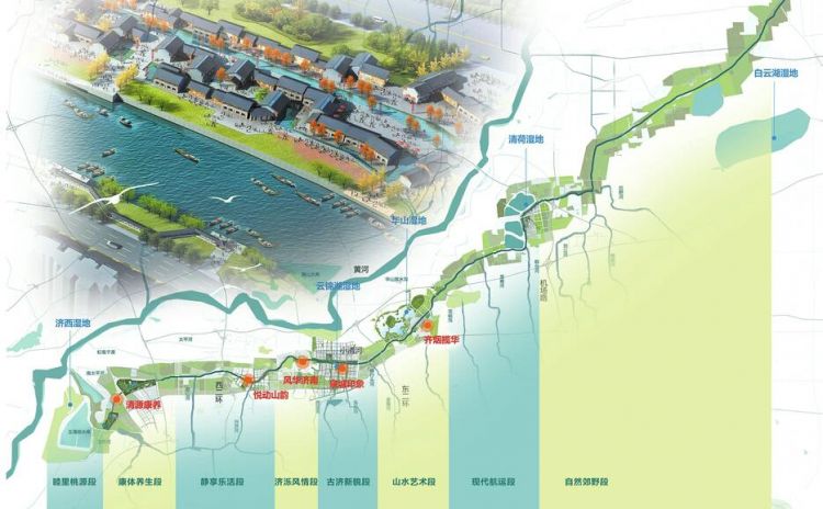 打造城市活力脊梁 小清河生态景观带规划设计方案出炉