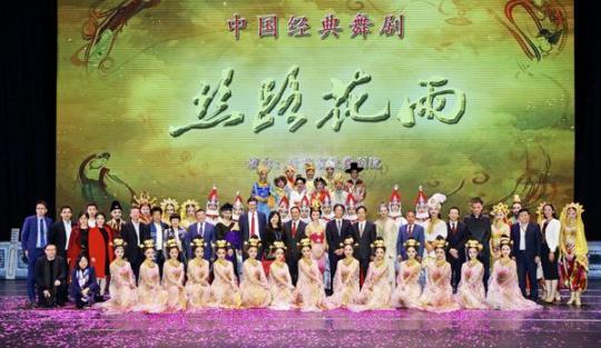 悉尼上演中国经典舞剧《丝路花雨》