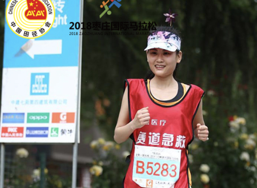 2018枣庄国际马拉松医疗跑者名单公布