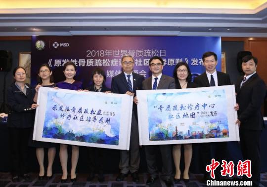 《原发性骨质疏松症诊疗社区指导原则》上海发布