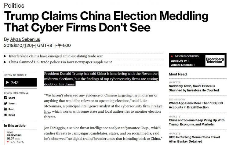 特朗普说中国干预中期选举？美国网络安全公司：我们没发现
