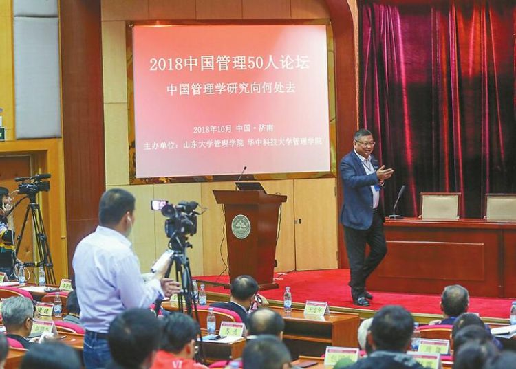 “中国管理50人论坛”在济南举办 学界业界畅谈管理与创新