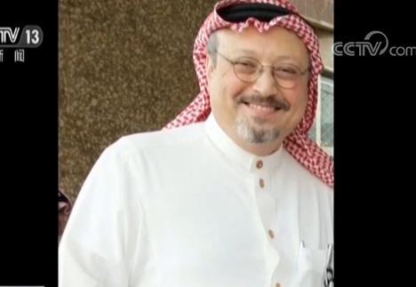 沙特记者之死引发风波 沙外交大臣：卡舒吉之死是严重错误