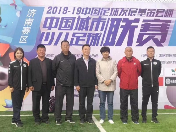 中国城市少儿足球联赛(济南赛区)暨2018年济南市“体彩杯”青少年梯队比赛开赛!