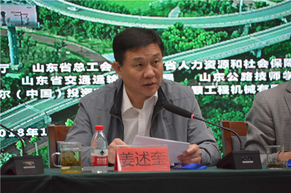 省交通工会主席姜述奎出席开幕式并致辞