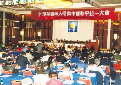 中国和平统一促进会成立30年 反“独”促统践初心