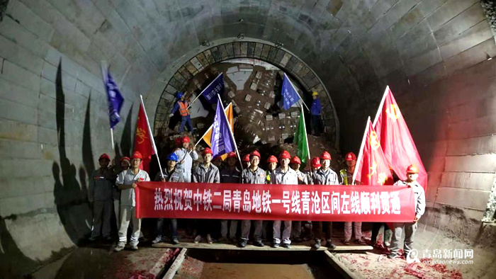 最新：青岛地铁1号线青沧区间盾构隧道双线贯通