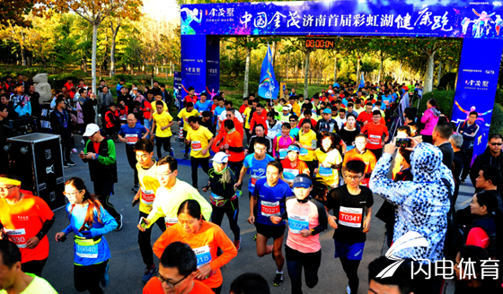 “快乐运动，健康生活” “中国金茂”济南首届彩虹湖健康跑开跑