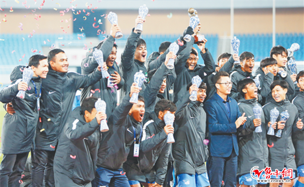 2018起源地杯国际青年足球锦标赛闭幕 中国
