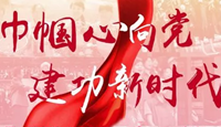 中国妇女十二大将于10月30日至11月2日在京召开