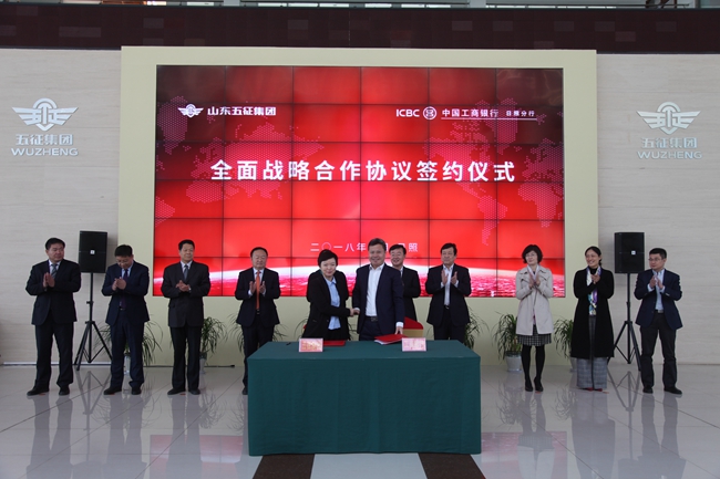 中国工商银行日照分行杨明行长与五征集团姜文娟总经理签约。