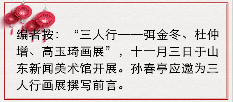 新编者按