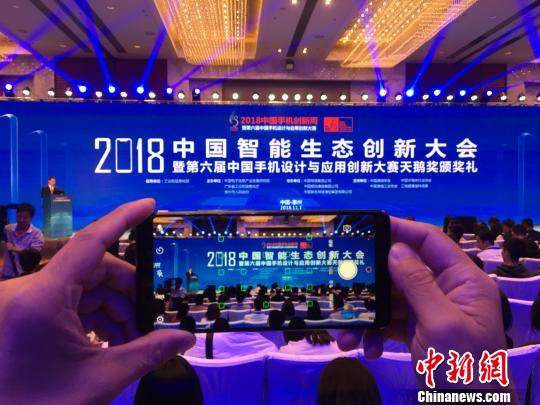 第六届中国手机设计与应用创新大赛“天鹅奖”揭晓