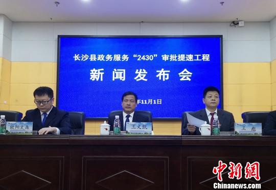 湖南长沙县“最多跑一次”跑出政务服务改革新速度