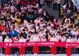 2018棗莊國際馬拉松賽親子國學跑鳴槍開跑