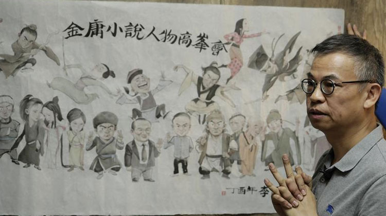 香港画家李志清：图解金庸“武侠世界”