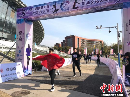 第3届“留动中国·在华留学生阳光运动文化之旅”总决赛开赛