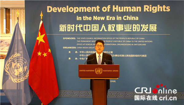 中国代表团在联合国人权理事会驳斥少数西方国家无端指责
