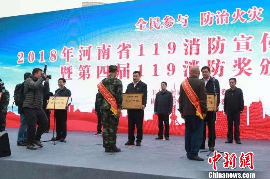 河南启动119消防宣传月活动 多家单位和个人获表彰