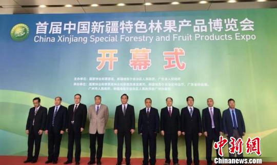 首届中国新疆特色林果产品博览会在广州开幕