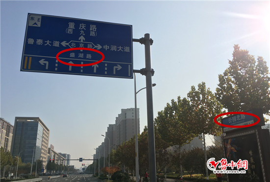淄博一路段出现俩路名 民政部门：新命名路段指示牌正在设置调整中