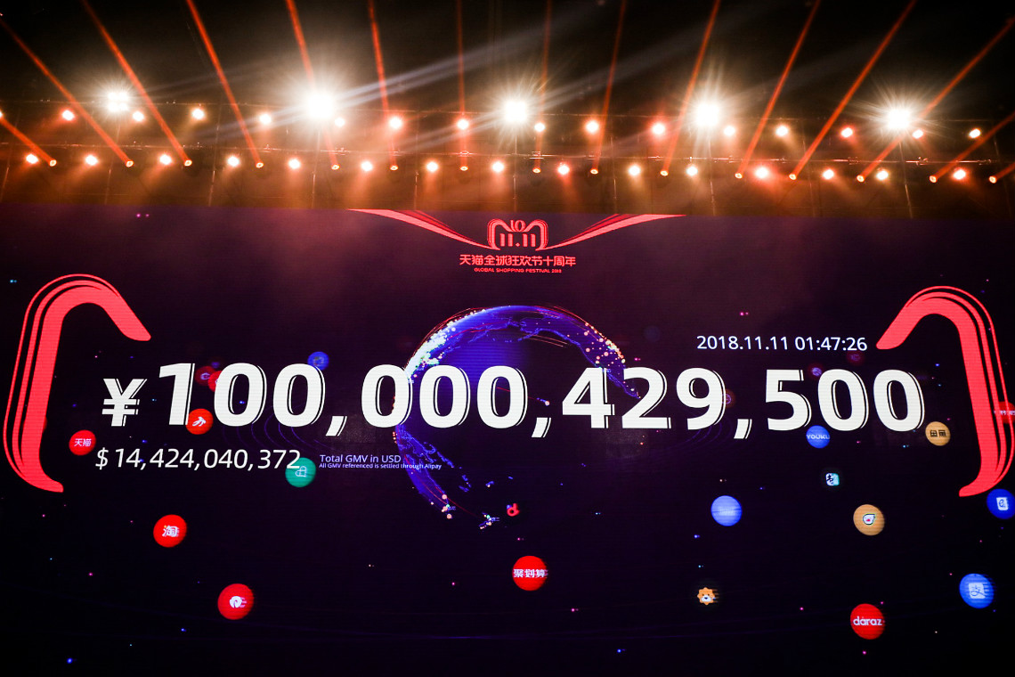 2018天猫双十一:双11破千亿比去年快7个多小