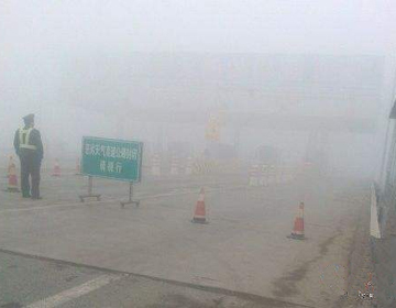 山东发布大雾黄色预警！多个高速收费站已经封闭