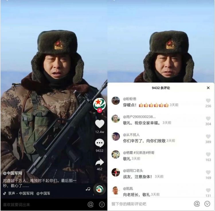 入驻抖音一周获赞超250万，中国军网引领军事内容传播热