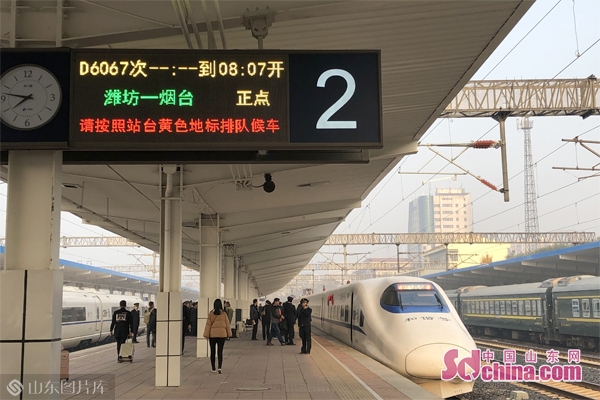 潍坊始发至烟台、青岛、济南高速动车组列车今日首发