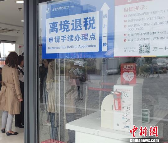 进博会带动上海离境退税业务同期上涨近五成