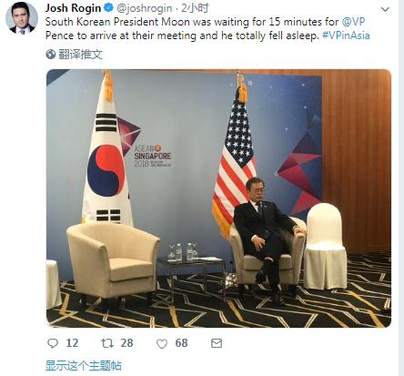 文在寅和美国副总统在新加坡会晤 会晤之前“睡着了”
