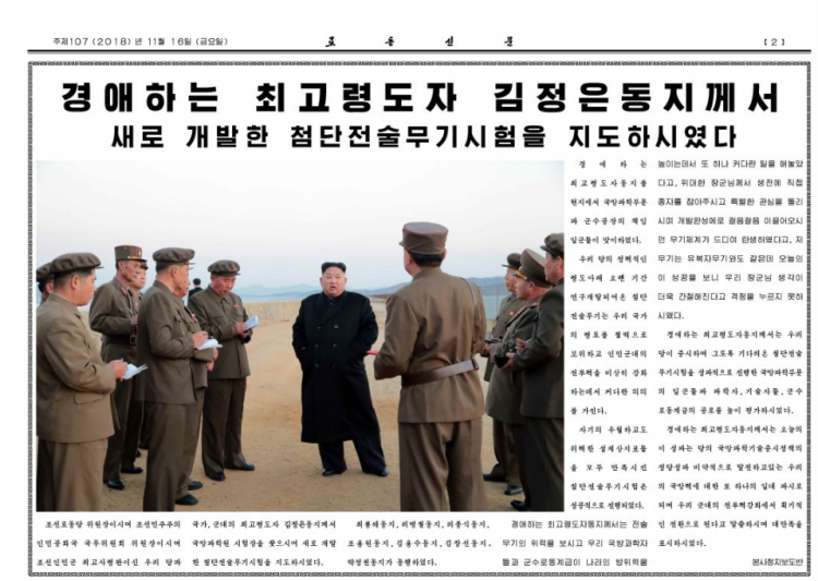 朝鲜试验的是什么尖端武器？韩国统一部回应了！