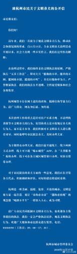 杭州城管：处罚重点是不按规定养犬的人 不是犬